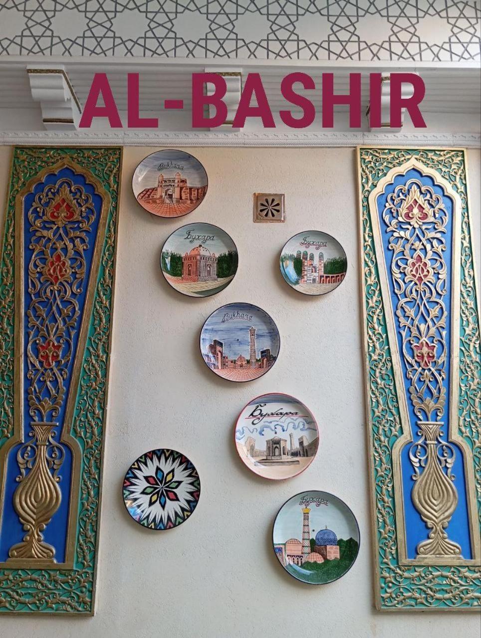 Отель Al-Bashir Бухара Экстерьер фото